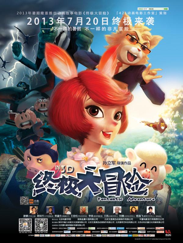 小时代官方游戏