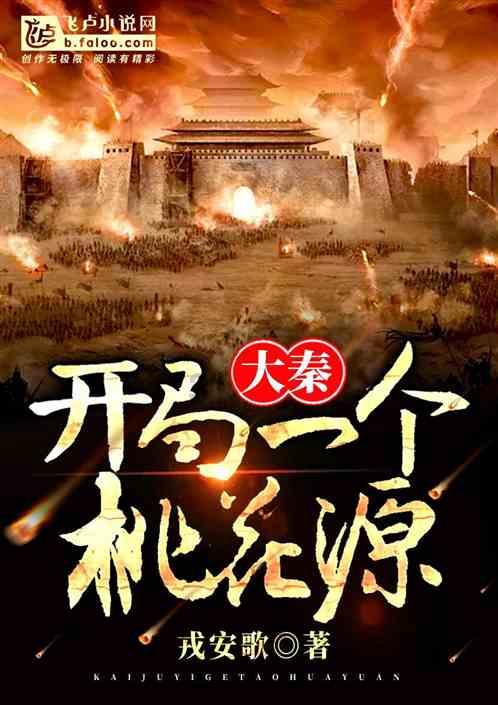 斯拉格精灵战争